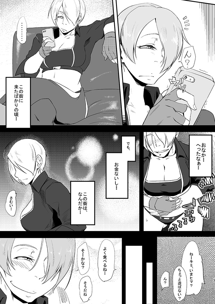 Hungry Angel page 3 full