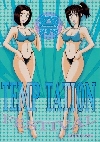 (C74) [Intendou (Yajuu)] TEMP TATION Matsuri (Kochikame) cover