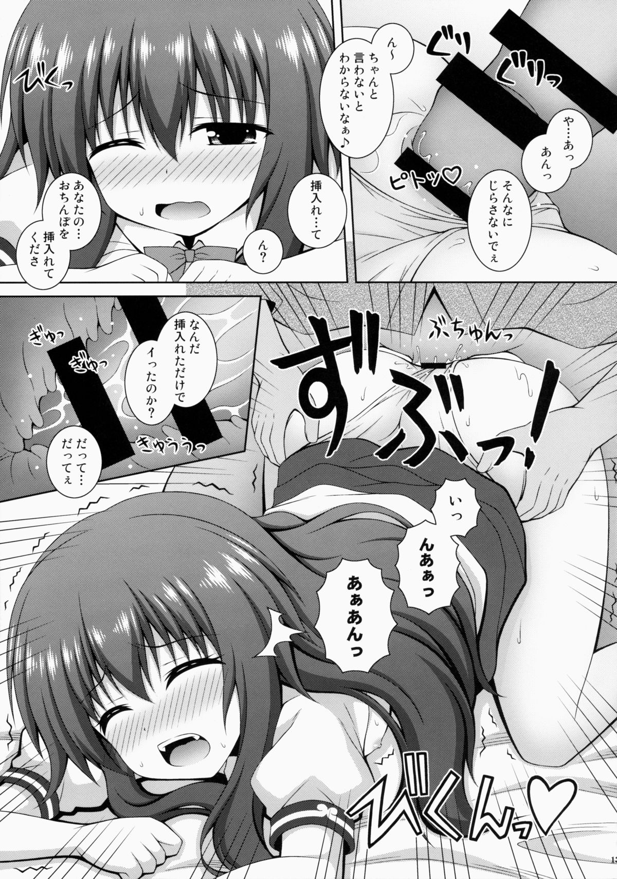 Selfish Angel page 12 full