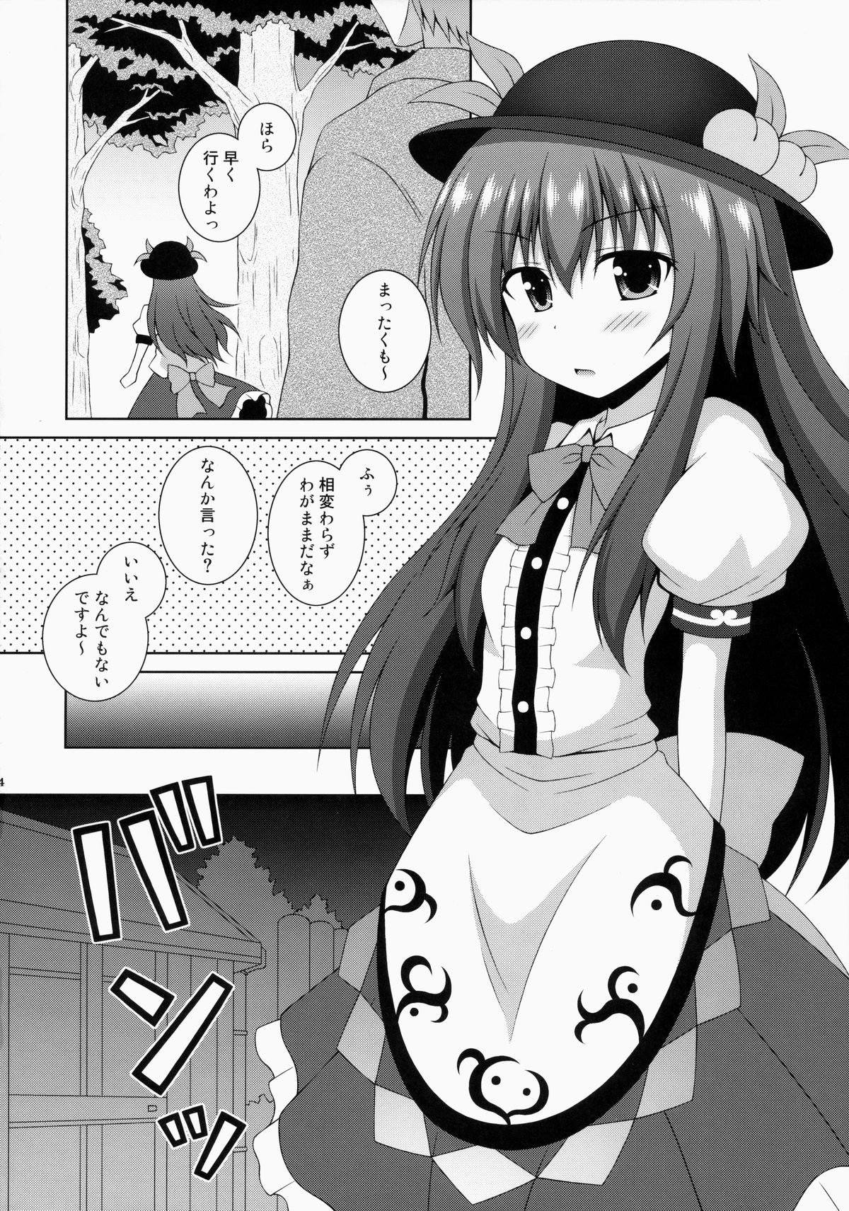 Selfish Angel page 3 full
