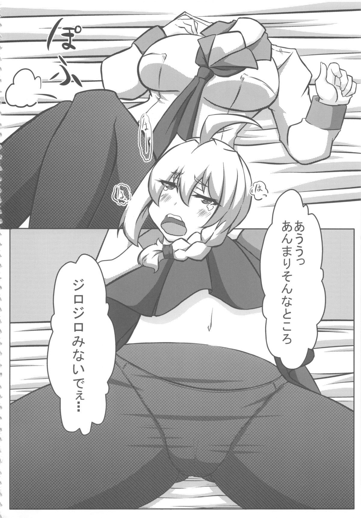 Comic G:U page 8 full