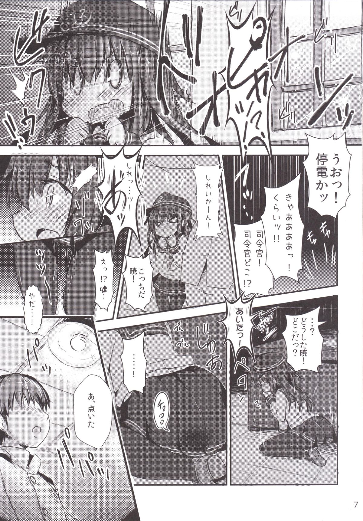 Shireikan-san wa SexHara-san nano desu! 4 page 7 full