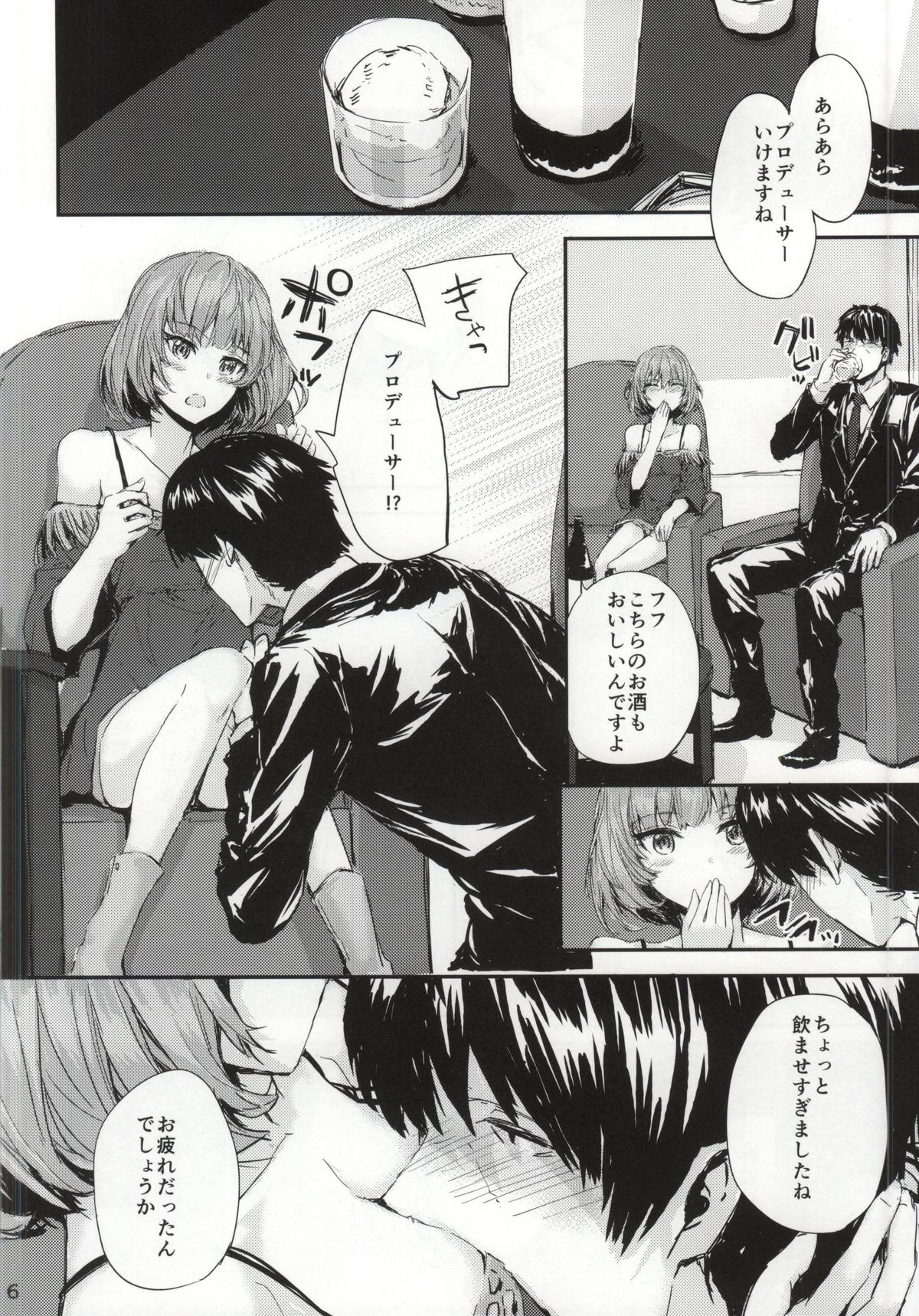 koi-gokoro page 5 full