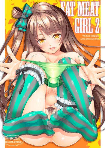 [VENOM (Rusty Soul, Alto Seneka)] Eat Meat Girl 2 (Love Live!) [Korean] [Digital] cover