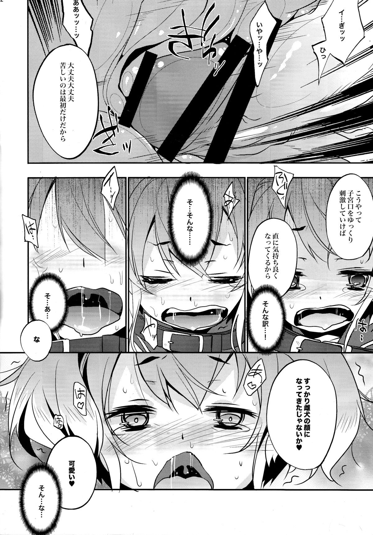 YES!! Teitoku wa Aikenka! page 11 full