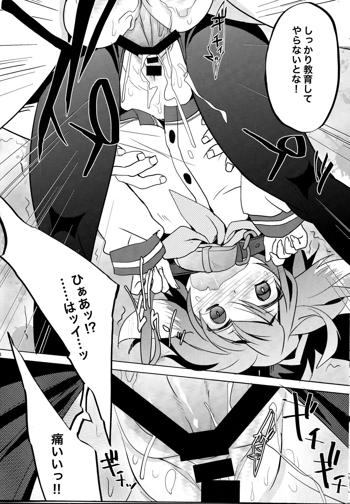 YES!! Teitoku wa Aikenka! page 7 full
