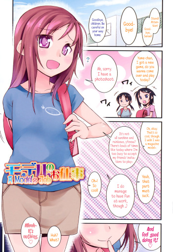 [Maeshima Ryou] Model no Oshigoto | A Model's Job Ch. 1-2 [English] {5 a.m.} cover