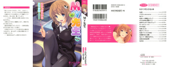 [Wakatsuki Hikaru, Miyama Zero] My Sensei cover