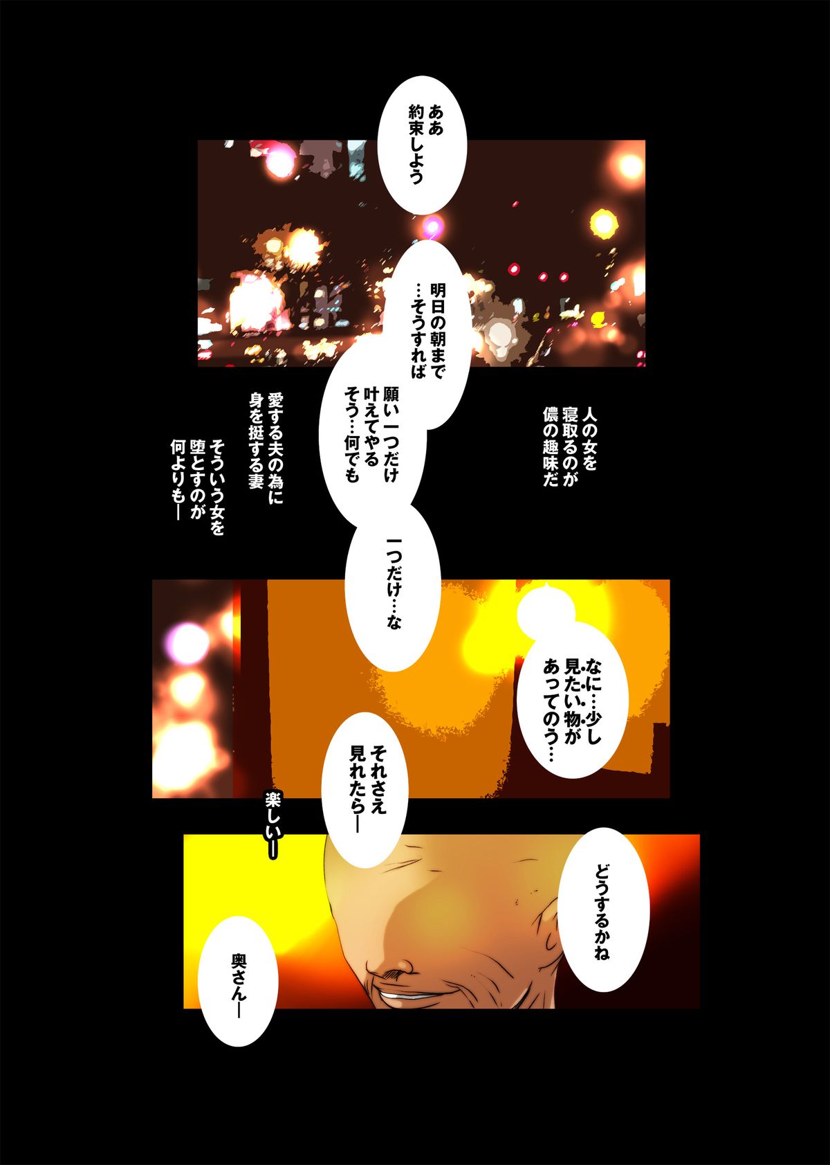 Kimeseku Hitozuma ~ Bakunyuu Hitozuma ga Biyaku de Netorare Portio Acme ~ page 2 full