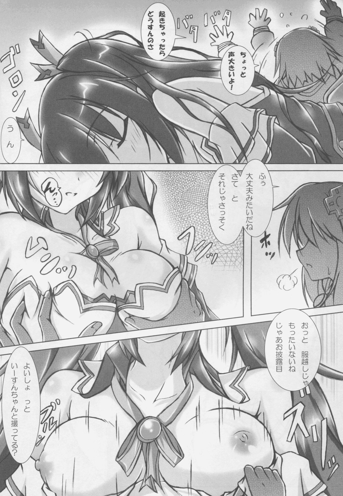 Revenge Porno page 6 full