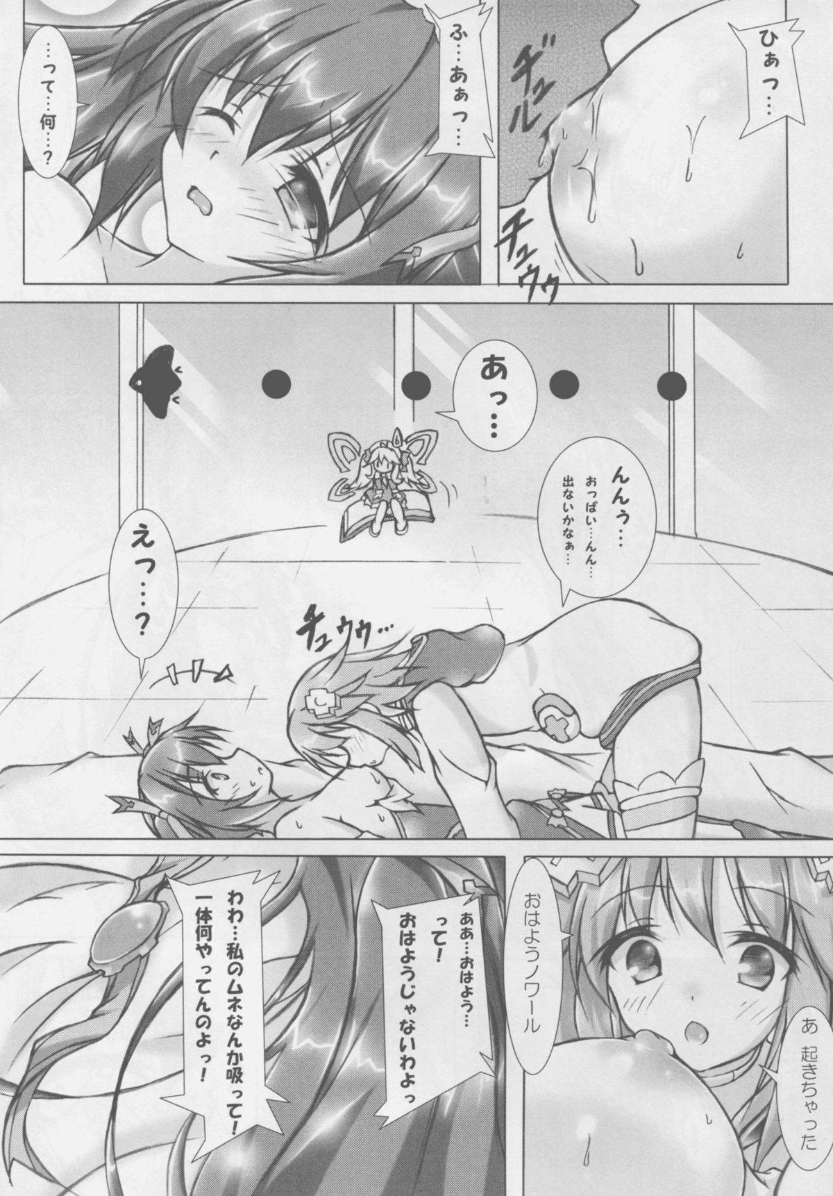 Revenge Porno page 8 full