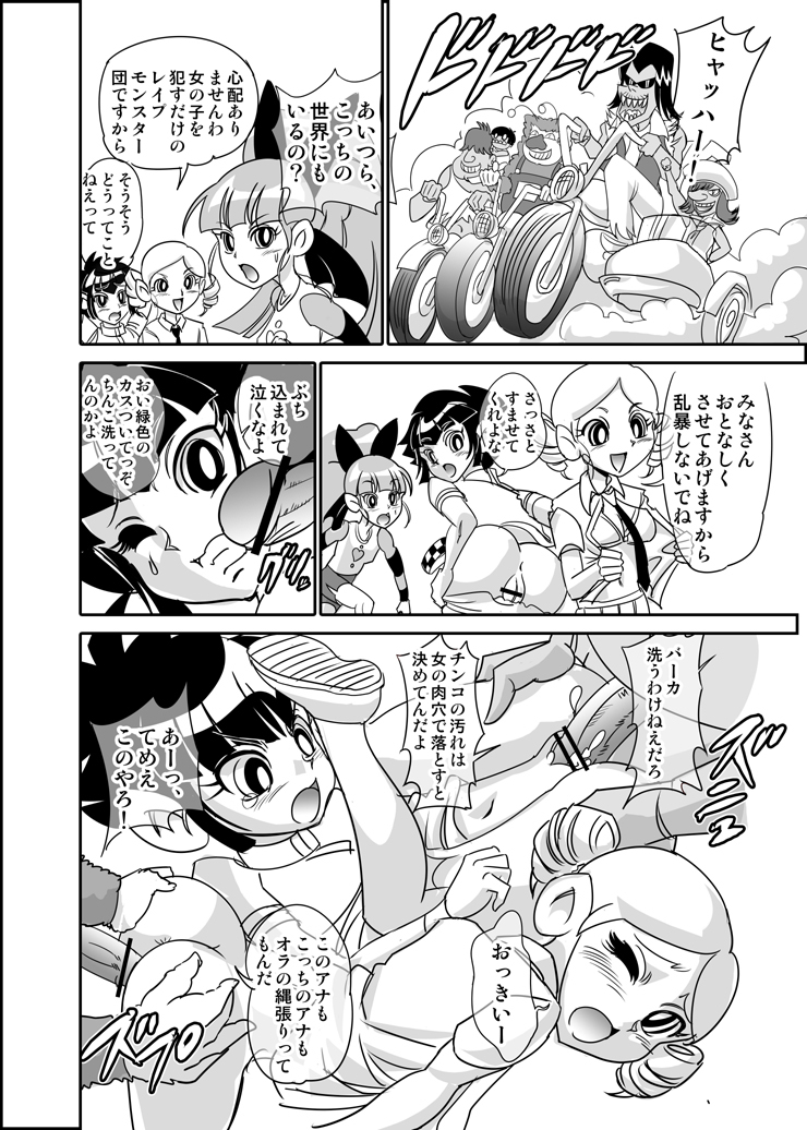 Pawapafu Z no inai sekaina noda mojo no maki page 2 full