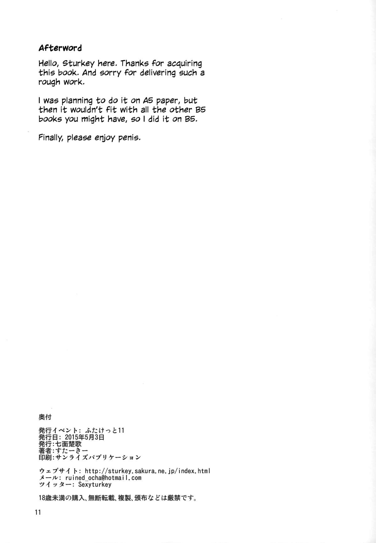 Idol ni Oshiri Ijirareru Hon | An Idol Plays With Your Butt page 11 full