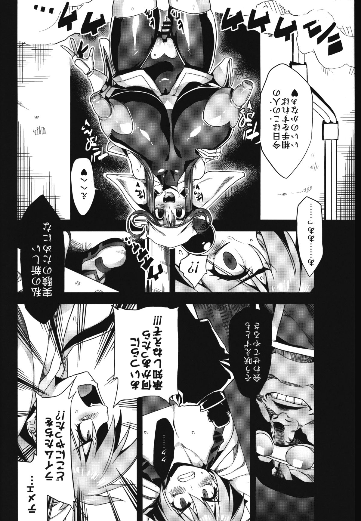 Hentai Marionette 3 page 4 full