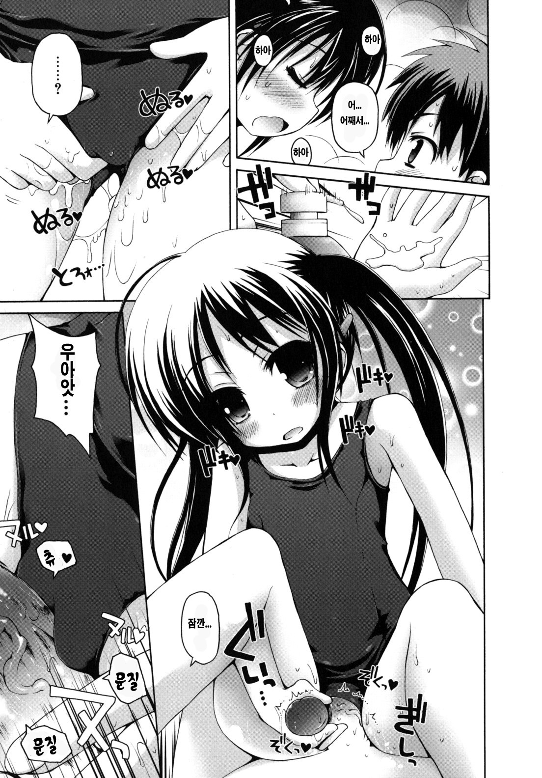 Nuku-Nuku Ofuro H | Warm and Cozy "Ecchi" Bath page 11 full