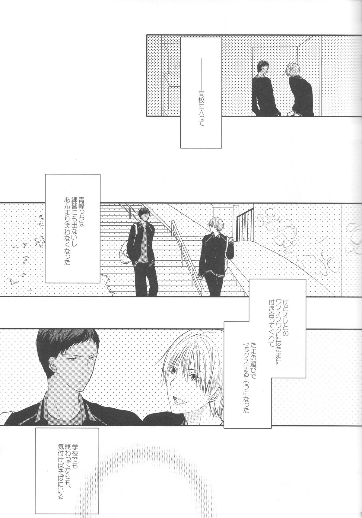 Me ga Kuramu Hodo no Ai o, Kimi ni. page 11 full