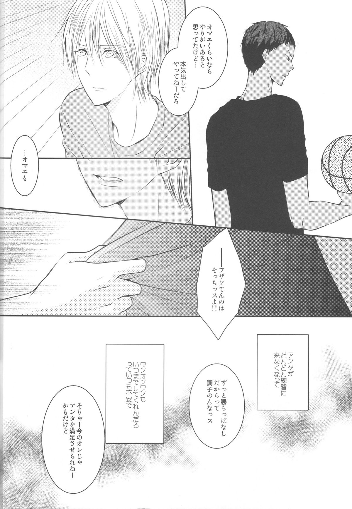 Me ga Kuramu Hodo no Ai o, Kimi ni. page 4 full