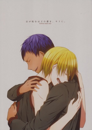 (Shadow Trickster 3) [Crybaby (Tsubame)] Me ga Kuramu Hodo no Ai o, Kimi ni. (Kuroko no Basuke) cover