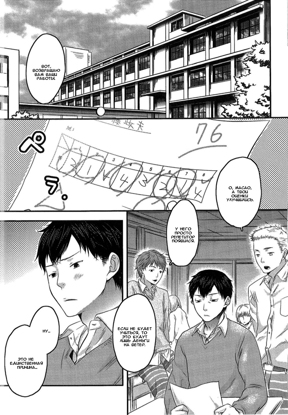 Boku no Suki na Sensei. | Учительница, которую я люблю page 1 full