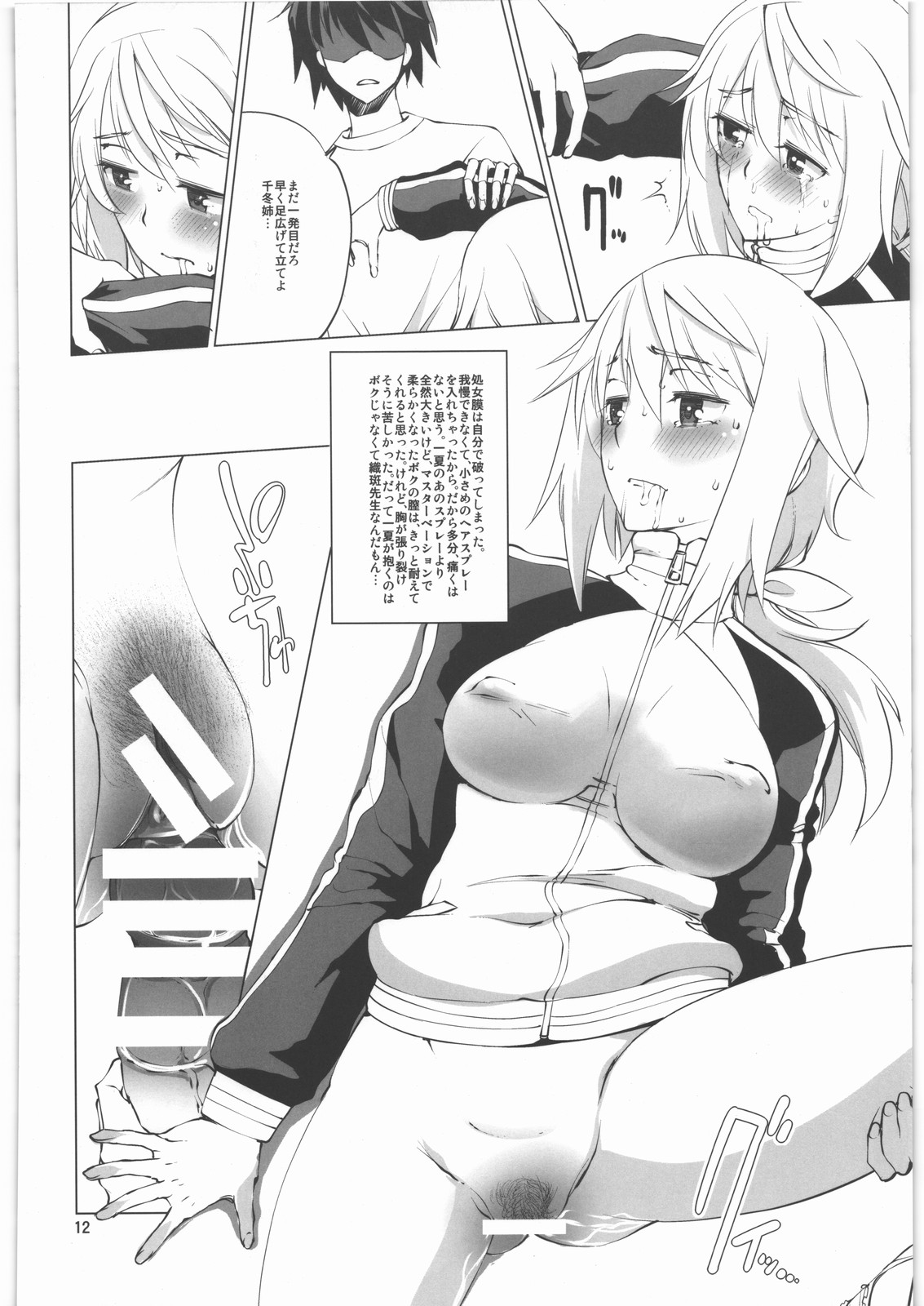 Charlotte Dunois no Yuuutsu na Hibi page 11 full