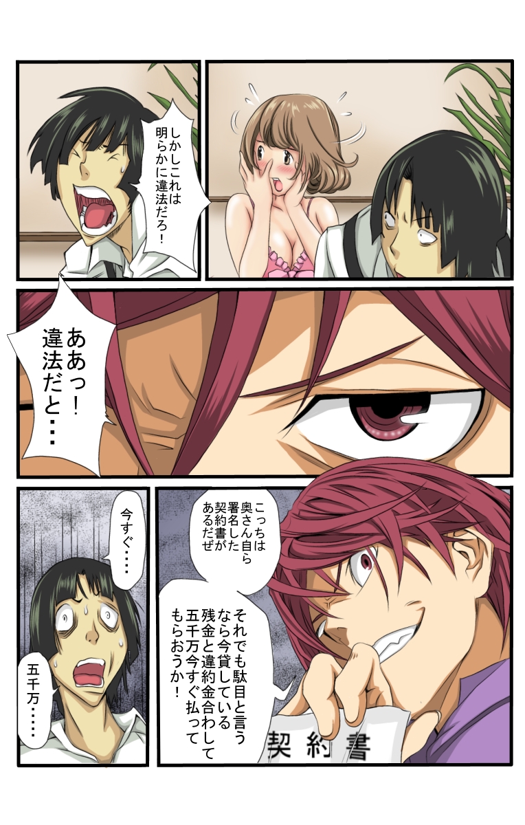 Neto Fuuzoku page 11 full