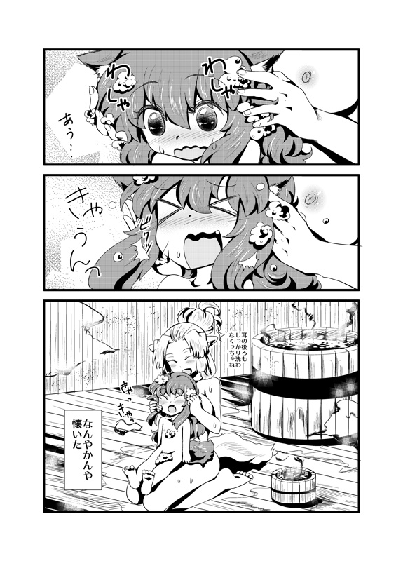 IF Shiawase no Jikan page 12 full