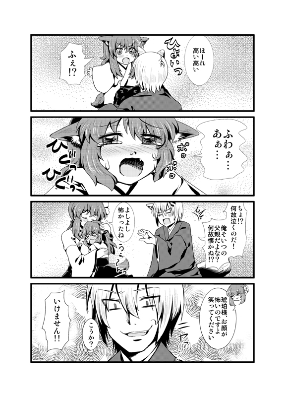 IF Shiawase no Jikan page 2 full