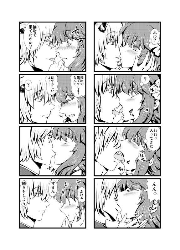 IF Shiawase no Jikan page 6 full