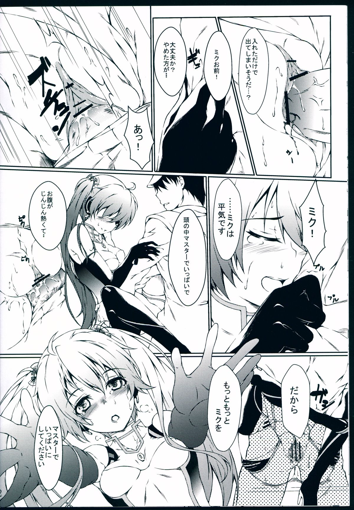 STAND BY ME page 12 full