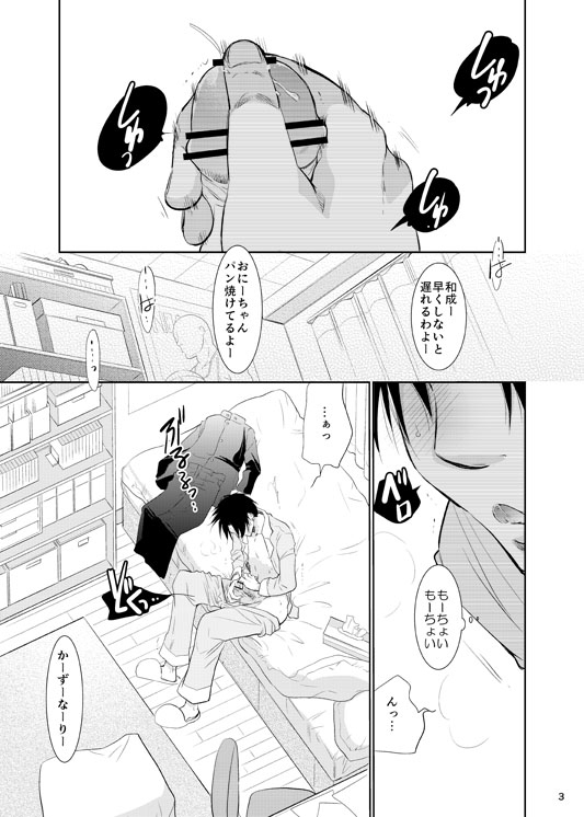Anoko Boku ga Longshoot Kimetara Donna Kao Suru Darou 1 page 4 full