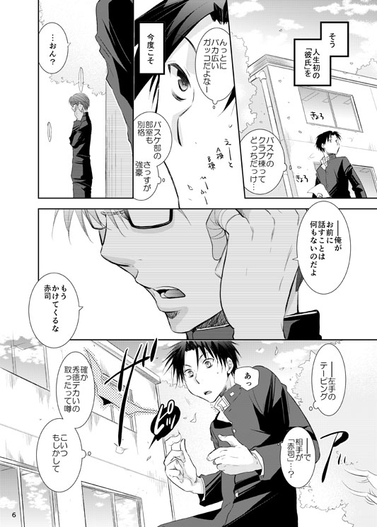 Anoko Boku ga Longshoot Kimetara Donna Kao Suru Darou 1 page 7 full