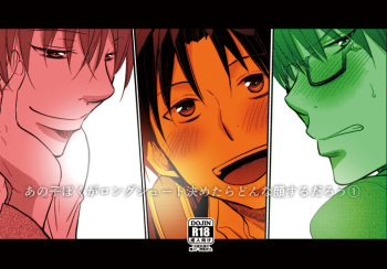 [Tedare-gohan (Yubun)] Anoko Boku ga Longshoot Kimetara Donna Kao Suru Darou 1 (Kuroko no Basuke) [Digital] cover
