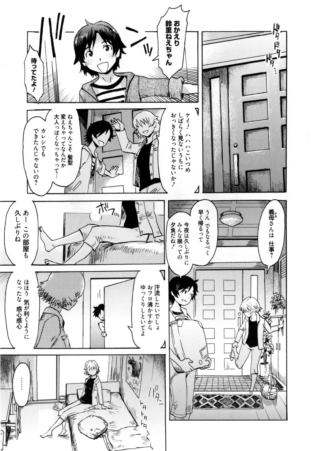Incubus page 12 full