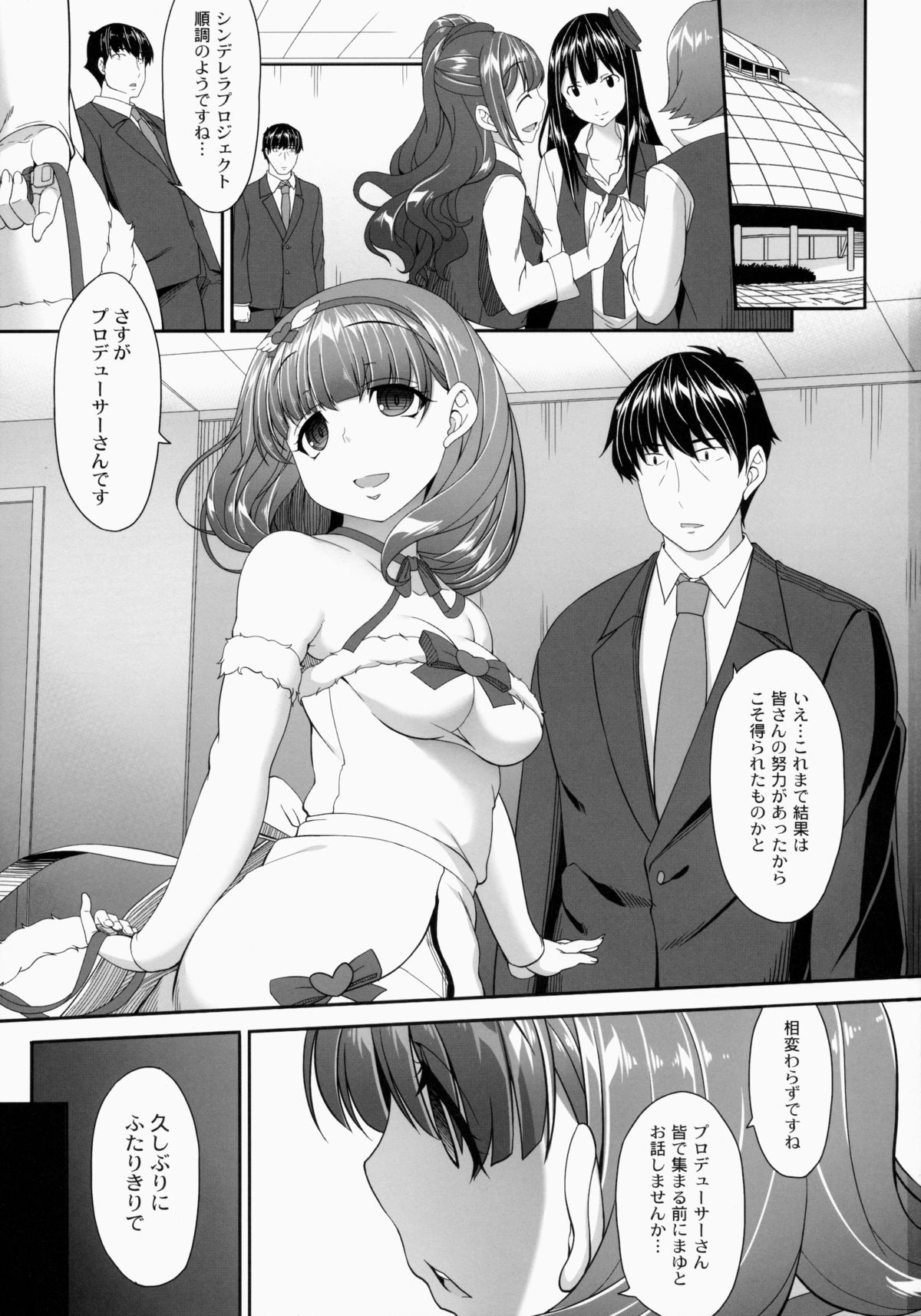 Room of a secret for us page 2 full