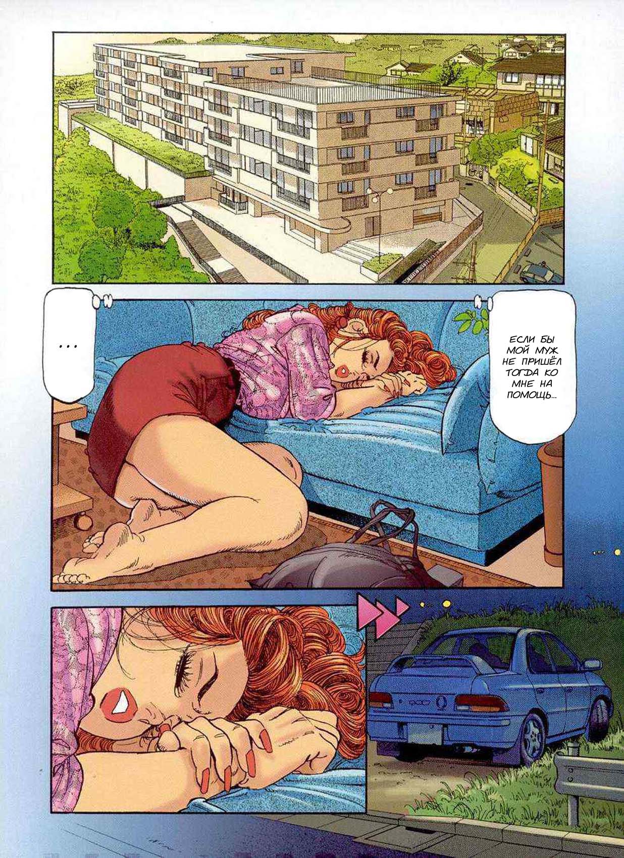 MISS DD - To the Rescue page 3 full