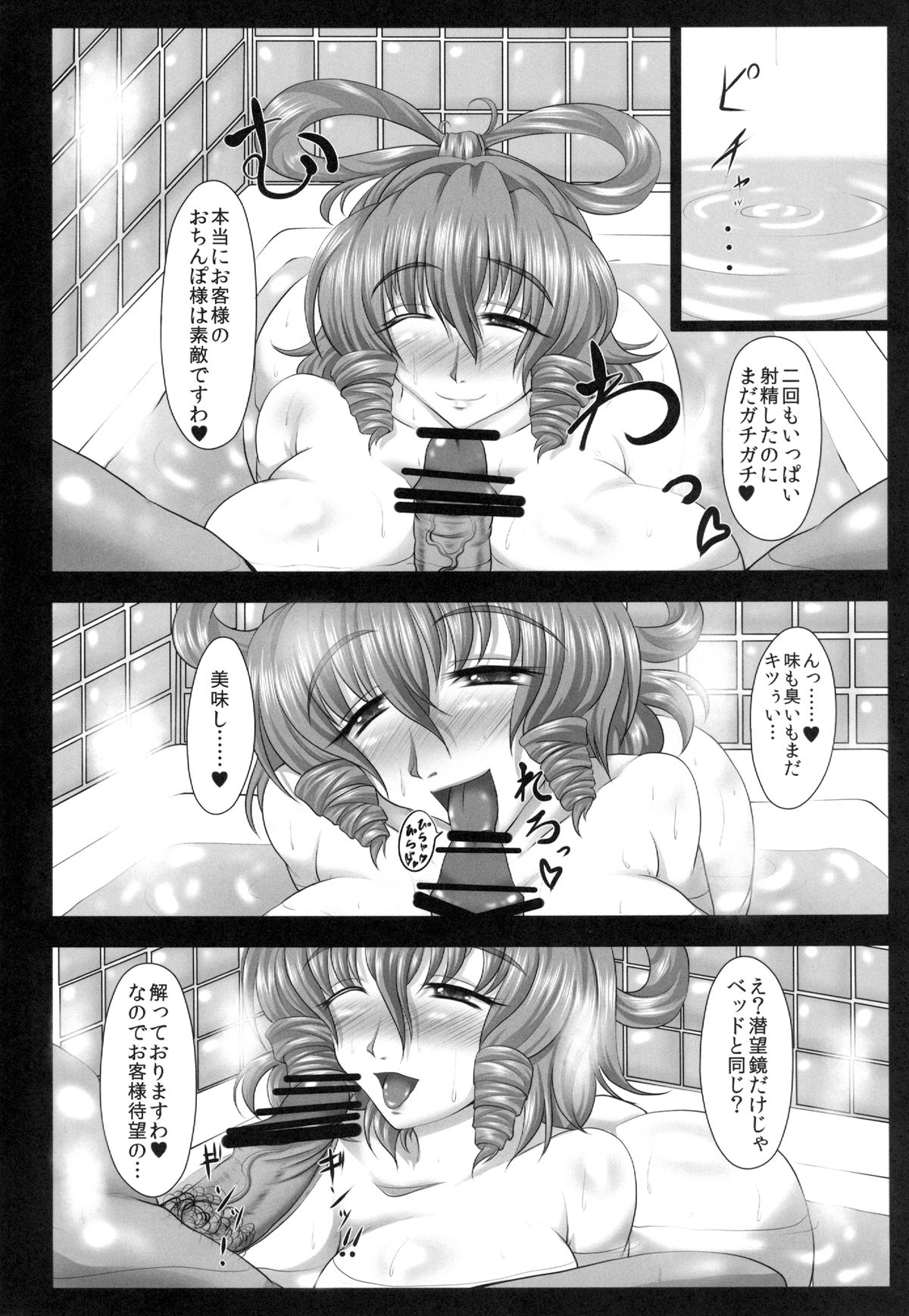 Koukyuu Hitozuma Tanetsuke Soap-jou Seiga-niangniang page 11 full