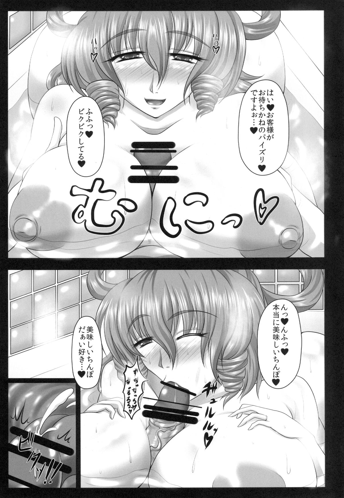 Koukyuu Hitozuma Tanetsuke Soap-jou Seiga-niangniang page 12 full
