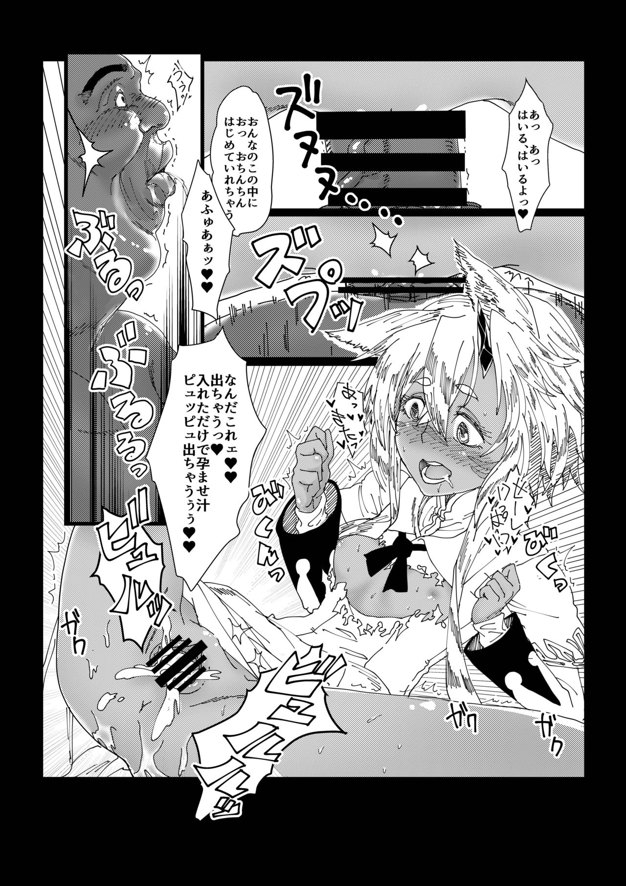 Sennou Tanetsuke Mesuneko Dorei page 12 full