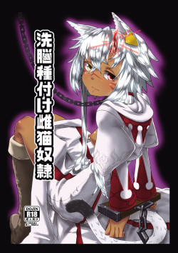 Sennou Tanetsuke Mesuneko Dorei