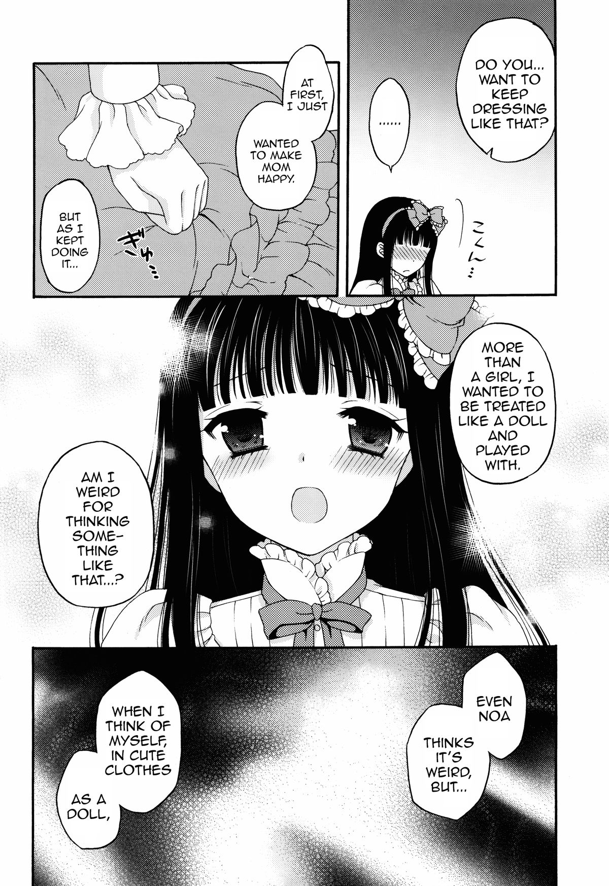 Shoujo Ningyou Shoukougun page 12 full
