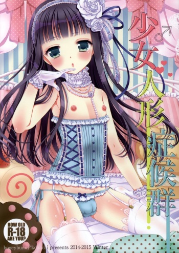 (C87) [Honey Bunny (Kohachi)] Shoujo Ningyou Shoukougun [English] [mysterymeat3] cover