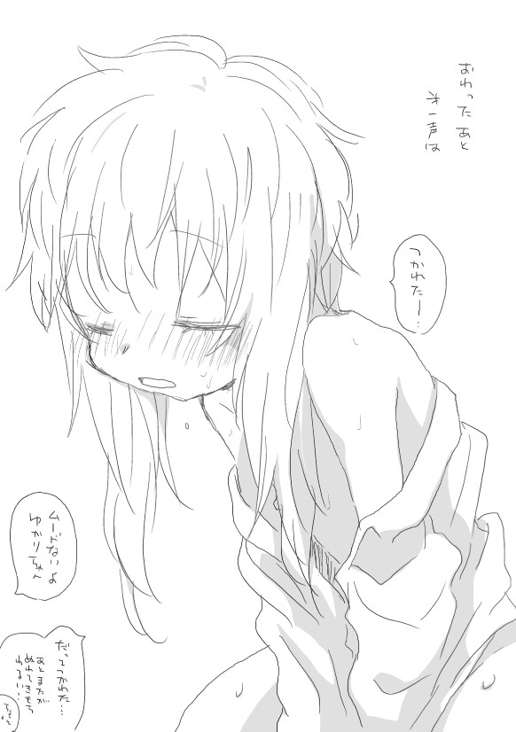 Yukari-san to page 8 full
