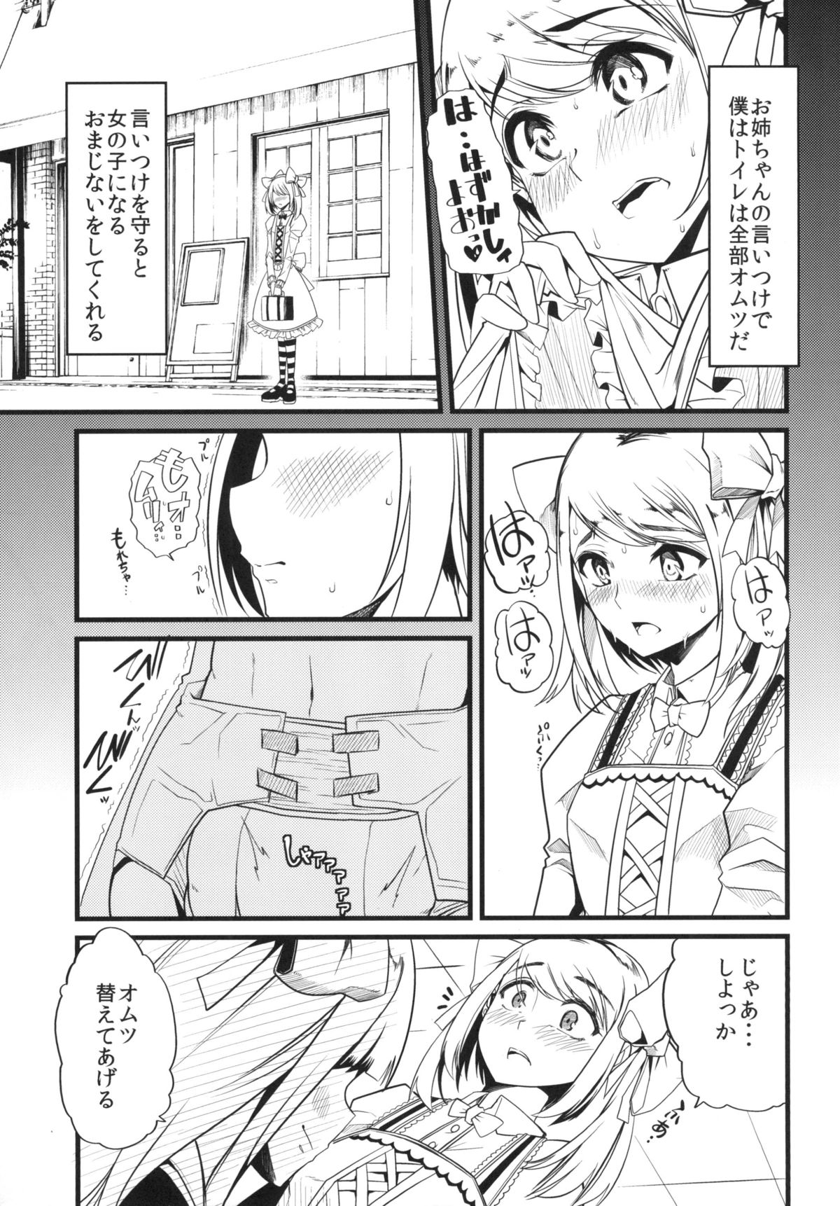 Tinker Bell Syndrome page 6 full