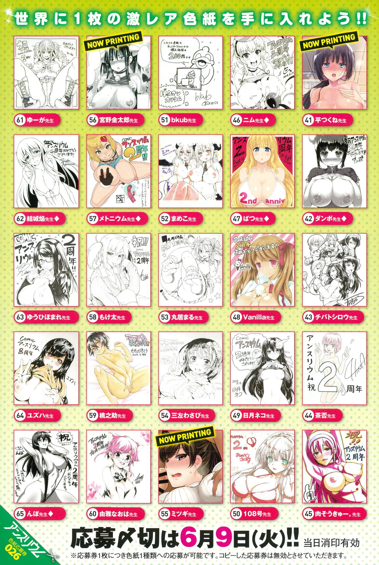 COMIC Anthurium 026 2015-06 page 11 full