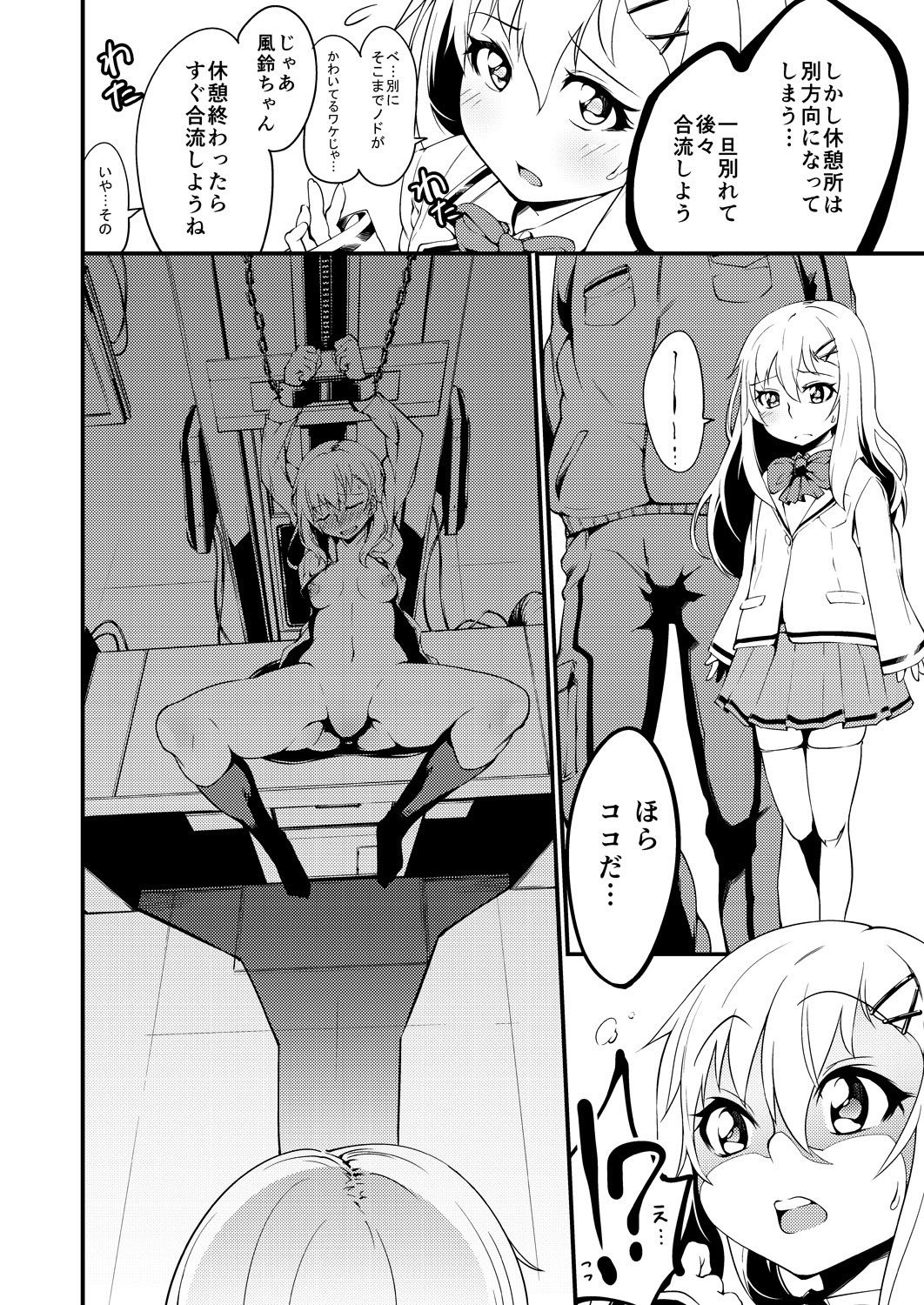 JK Shibori. ~ Ryoujoku Koujou de Haramu made Okasareru Joshikousei ~ page 11 full