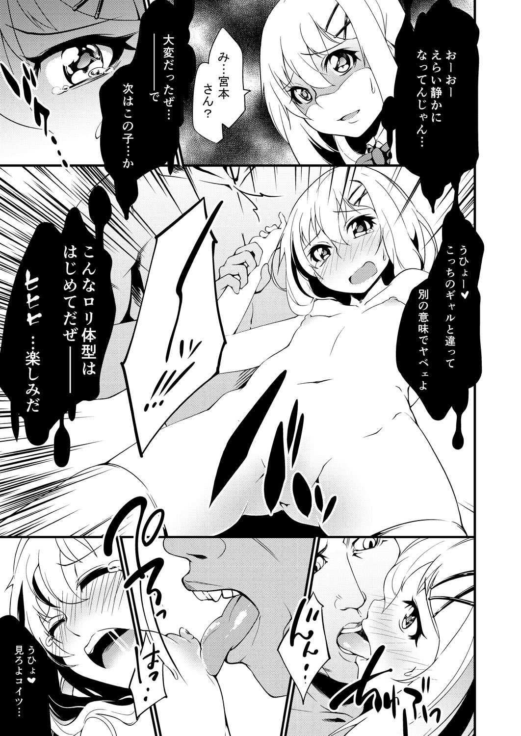 JK Shibori. ~ Ryoujoku Koujou de Haramu made Okasareru Joshikousei ~ page 12 full
