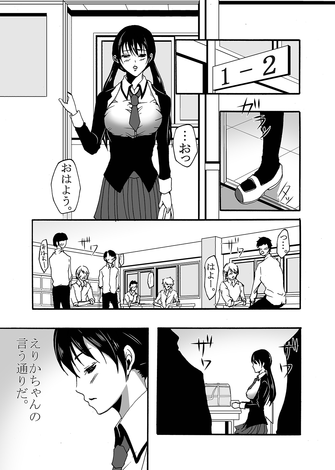 ~ Sakunyuu ~ milk Queen Soushuuhen page 11 full