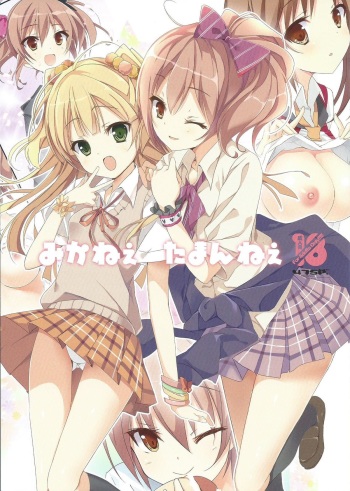 (COMIC1☆9) [47sp. (Takashina@Masato)] Mika-nee Taman-nee (THE IDOLM@STER CINDERELLA GIRLS) cover