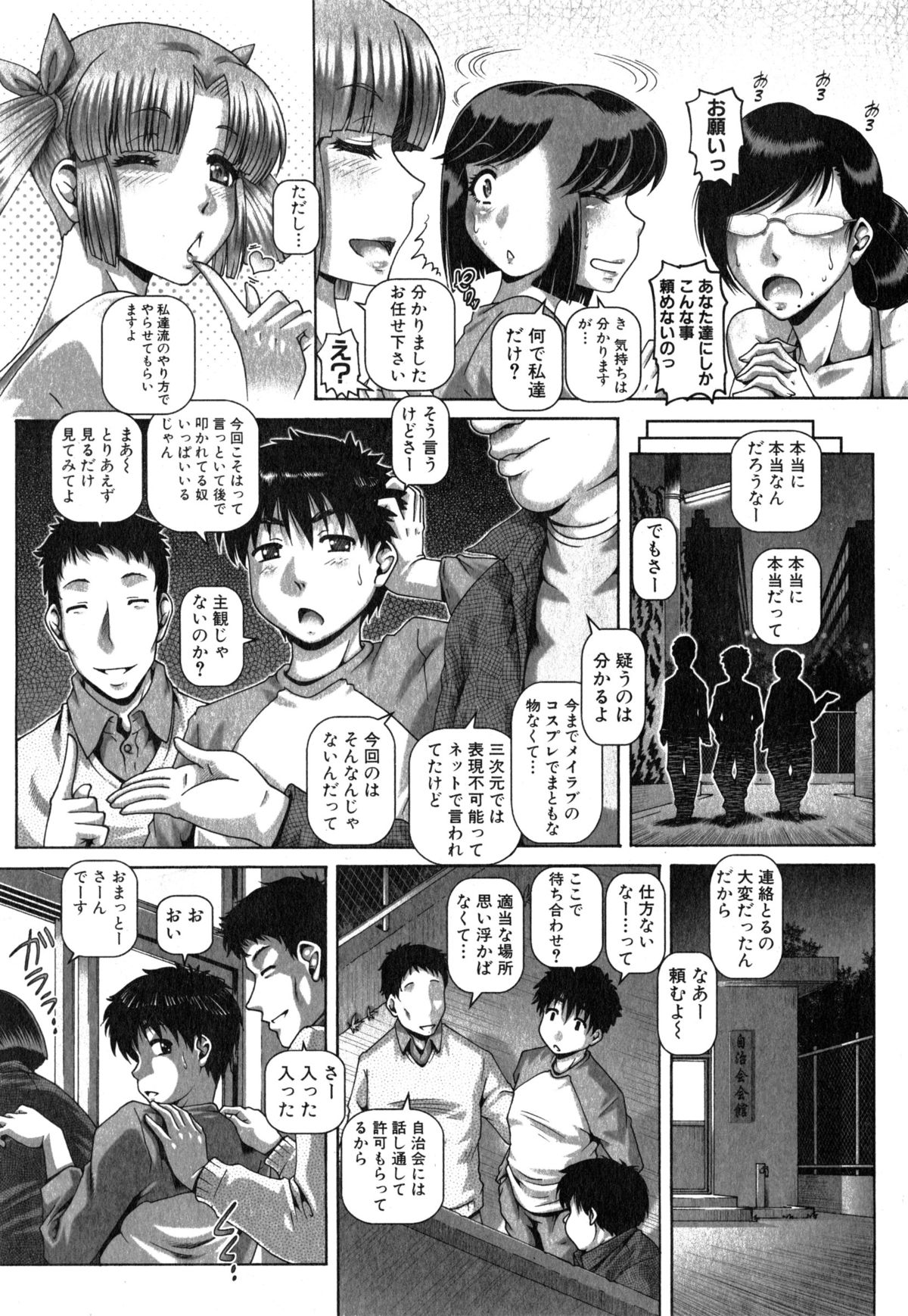 COMIC MILF 2015-06 Vol. 24 page 8 full