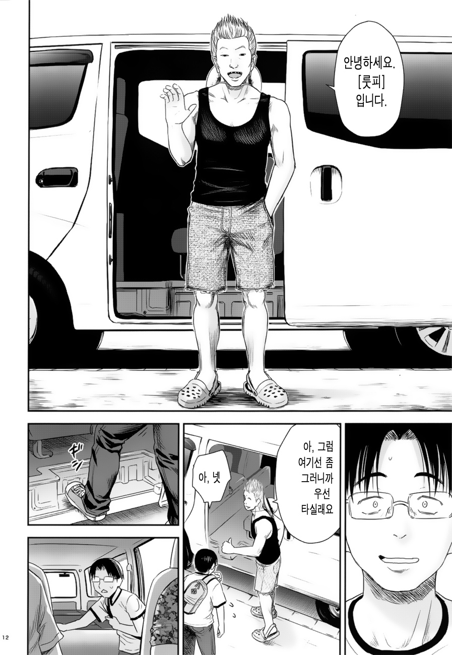 One Piece page 12 full
